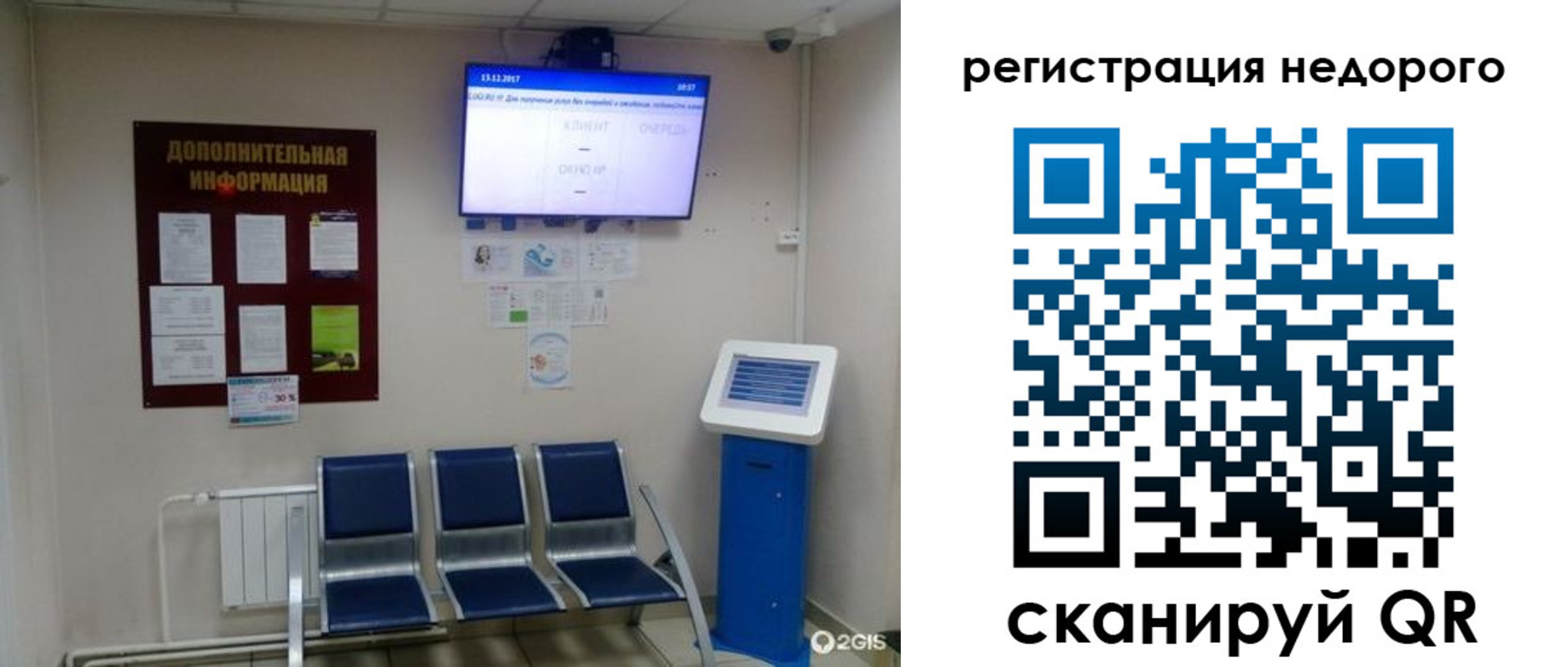 регистрация для дет. сада в Рославле