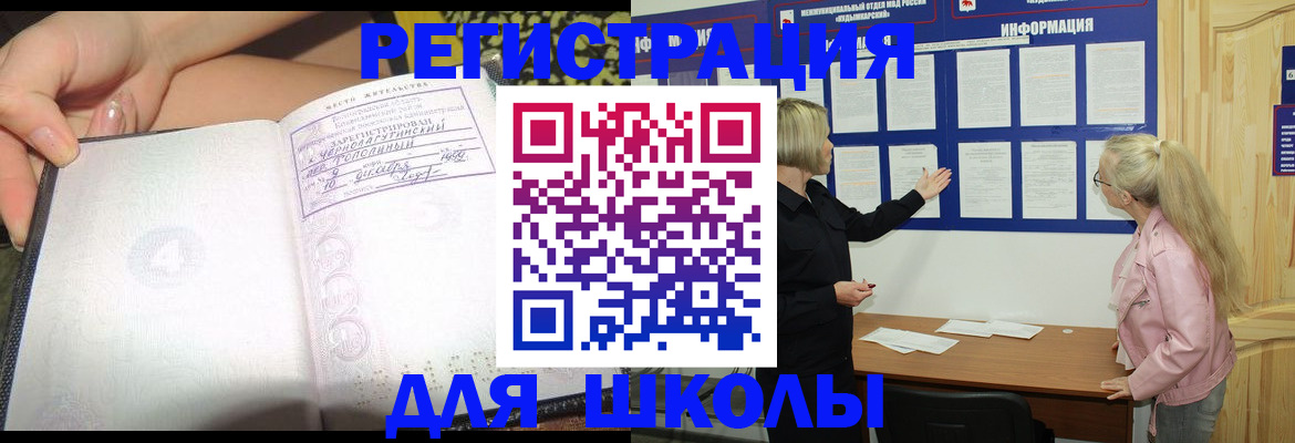 миграционный учет в Рославле