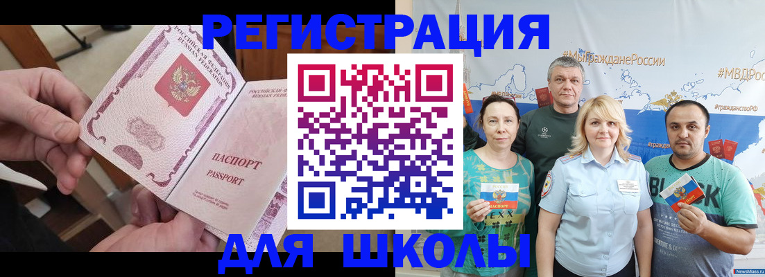временная регистрация 2025 в Рославле