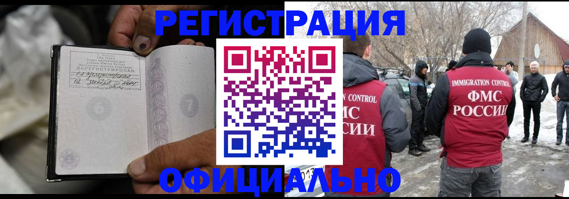 прописка для кредита в Рославле